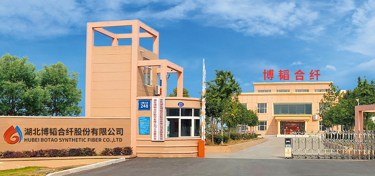 湖北博韜合纖股份有限公司官網(wǎng)，丙綸短纖維 ，滌綸短纖維 ，聚乙烯短纖維，雙組份短纖維 ，聚乳酸PLA纖維，丙綸短纖維生產(chǎn)廠(chǎng)家